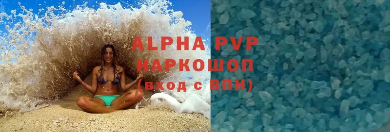 Alpha PVP Соль  купить  сайты  Кизел 