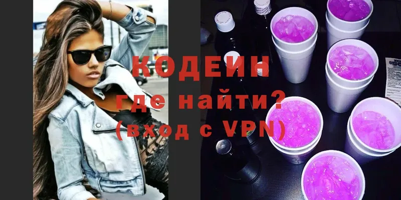 Кодеин Purple Drank  kraken как зайти  Кизел 