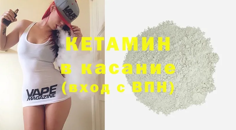 КЕТАМИН ketamine  Кизел 